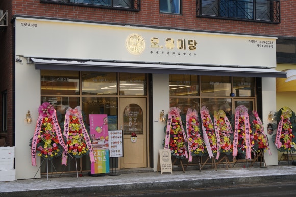 카츠동남 이미지