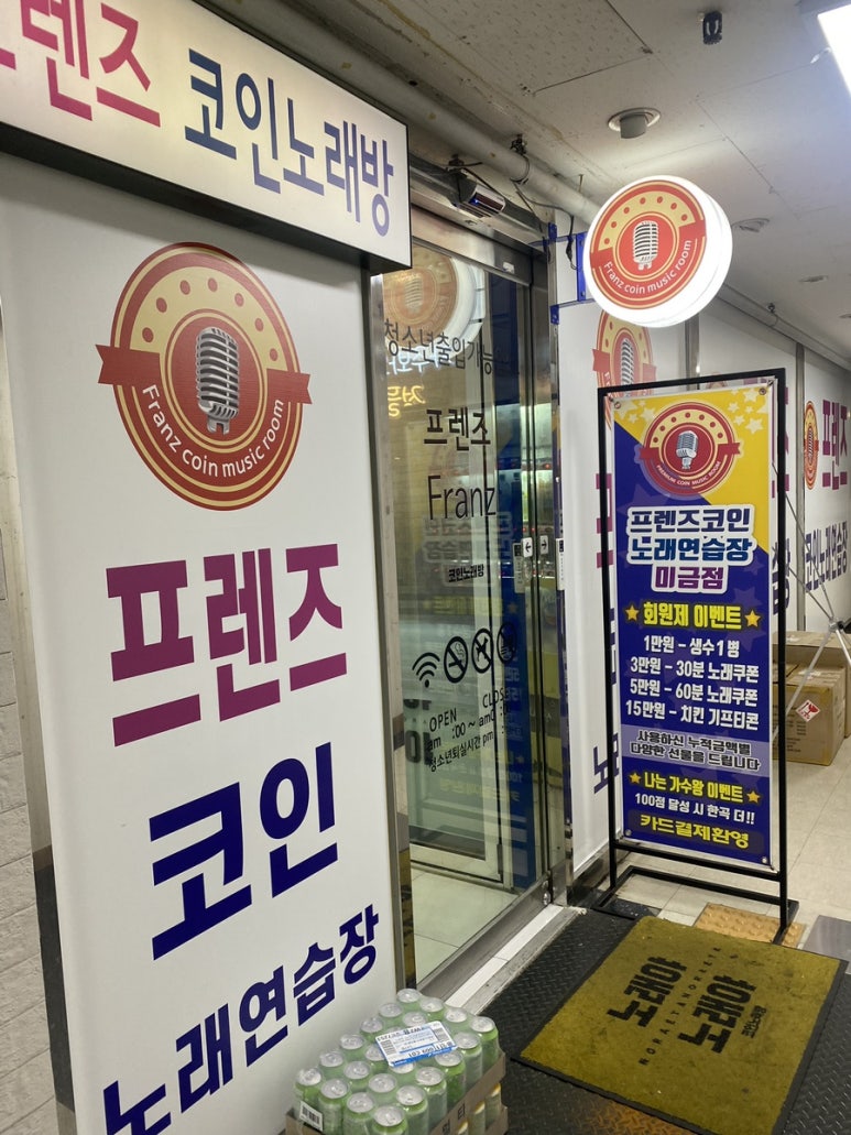 솔솔노래연습장 이미지