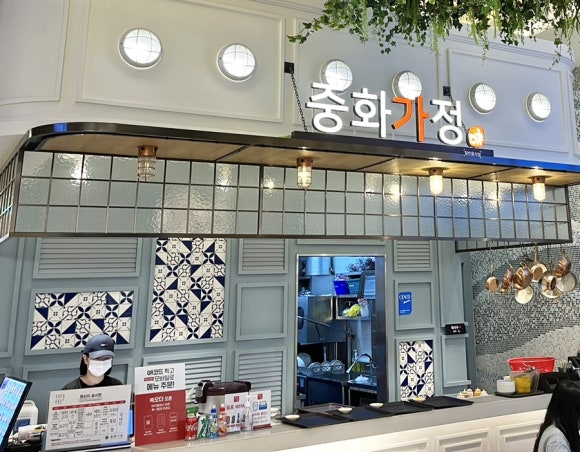 중화가정스타필드시티 이미지