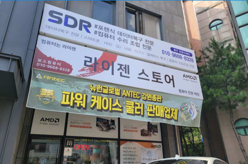 원주SDR포렌식데이터복구보스컴퓨터 이미지