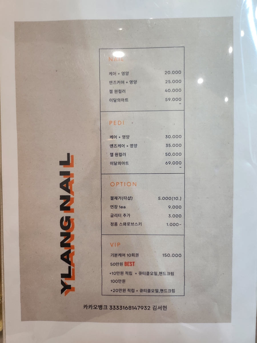 네일;일랑 이미지
