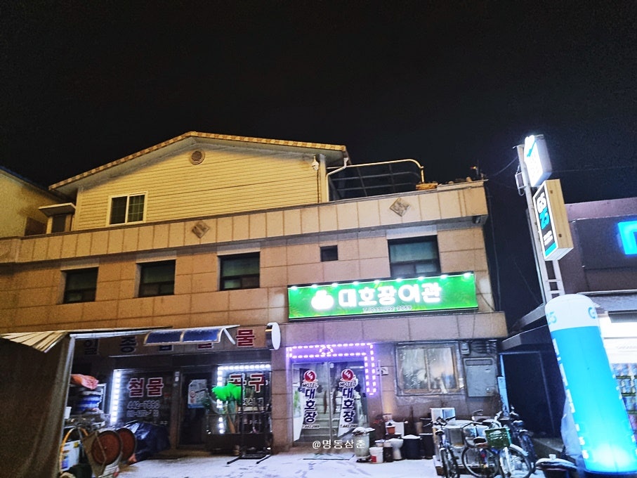 대호장여관 이미지