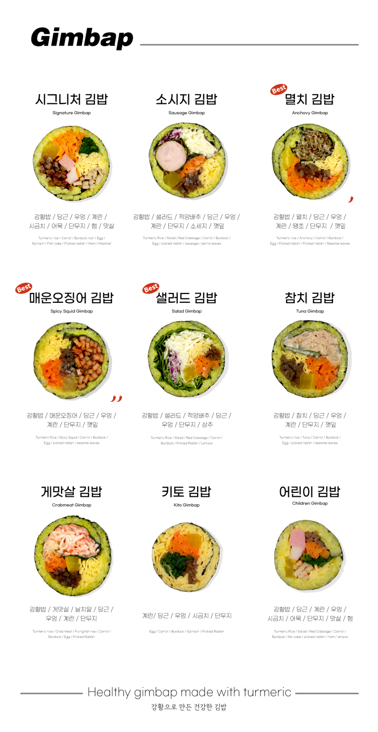 LGO 김밥 이미지