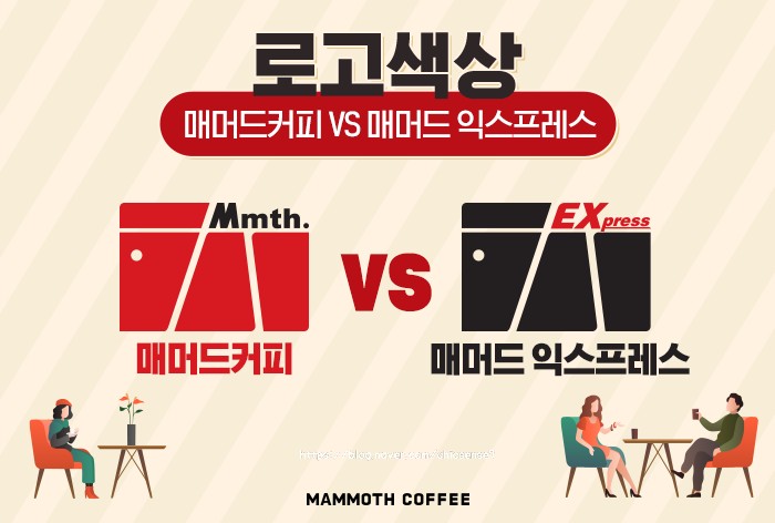 매머드익스프레스 공덕동점 이미지