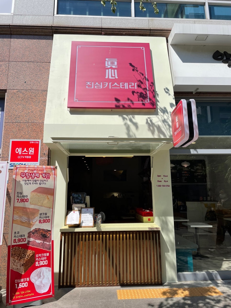 진심카스테라 이미지