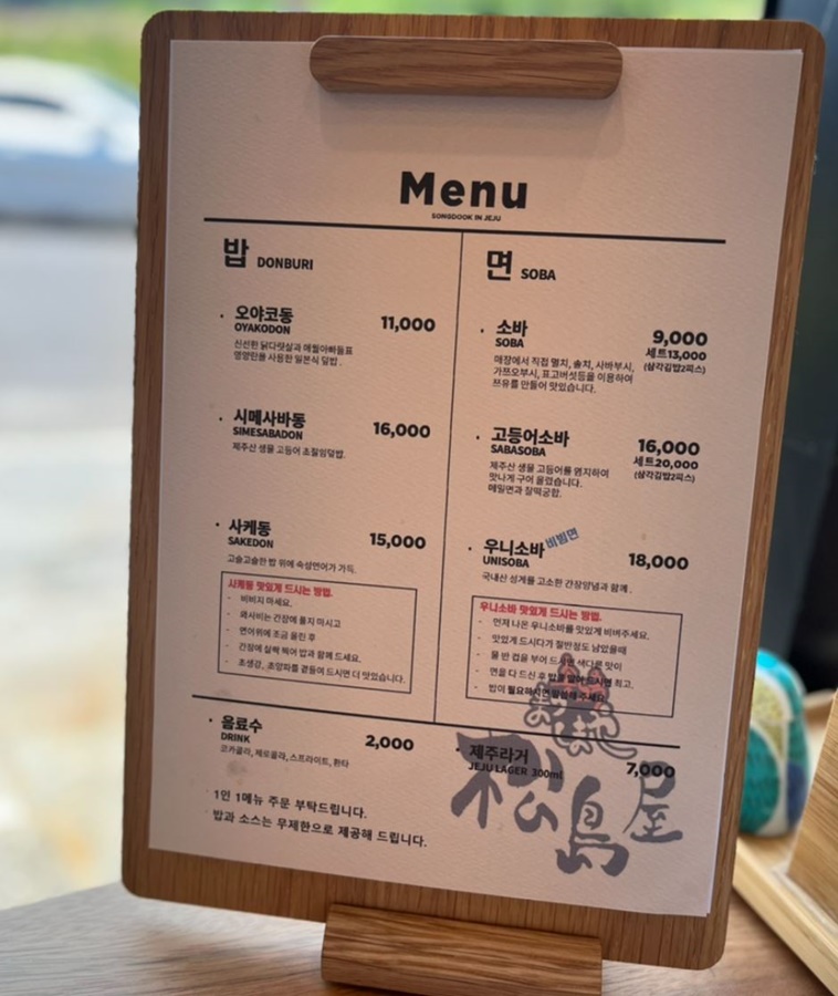 송도옥 이미지