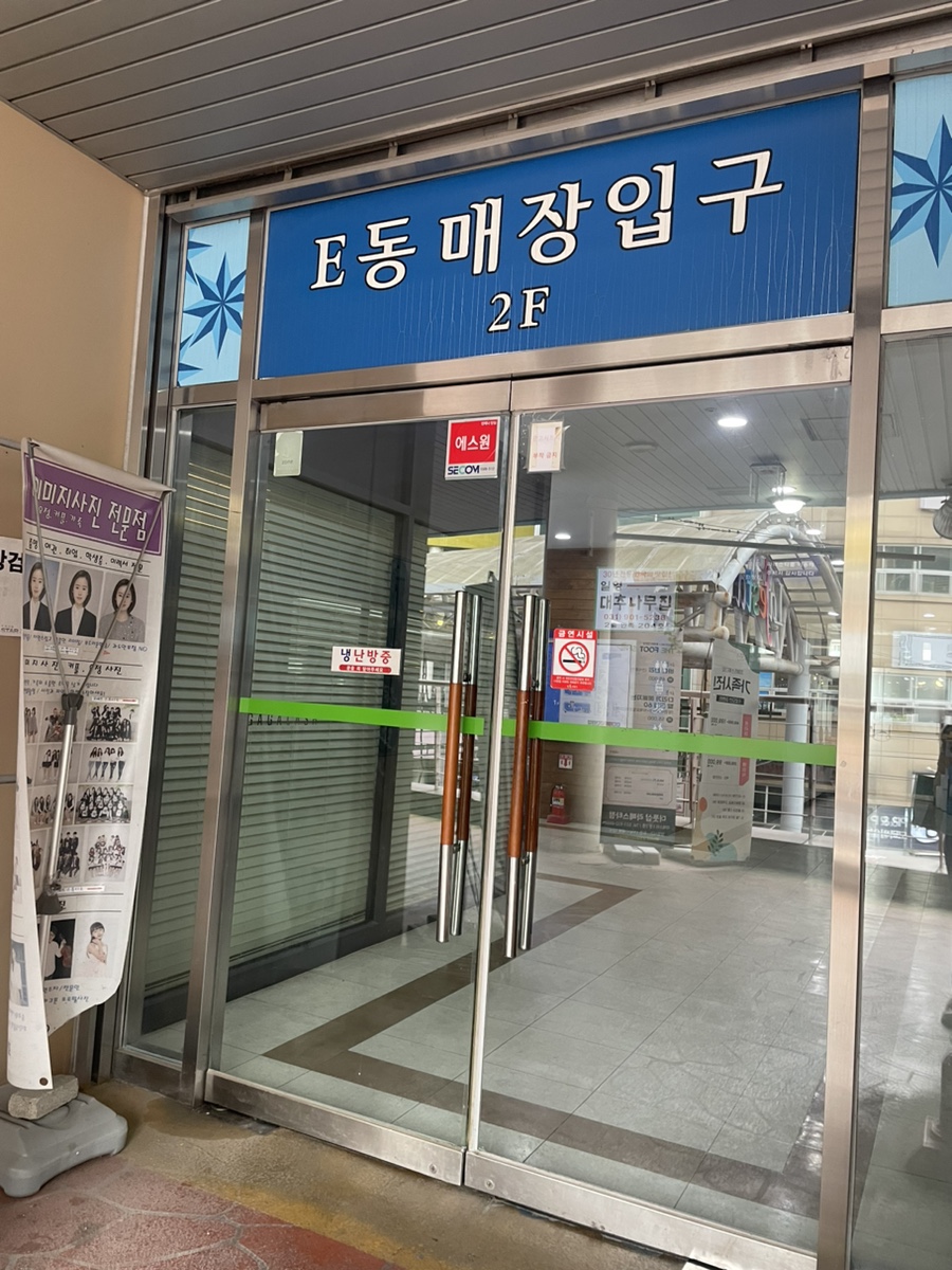 대추나무집 이미지