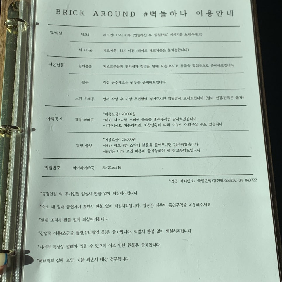 브릭어라운드 이미지