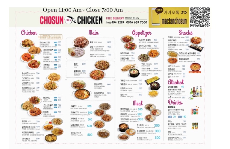 치킨고래 이미지