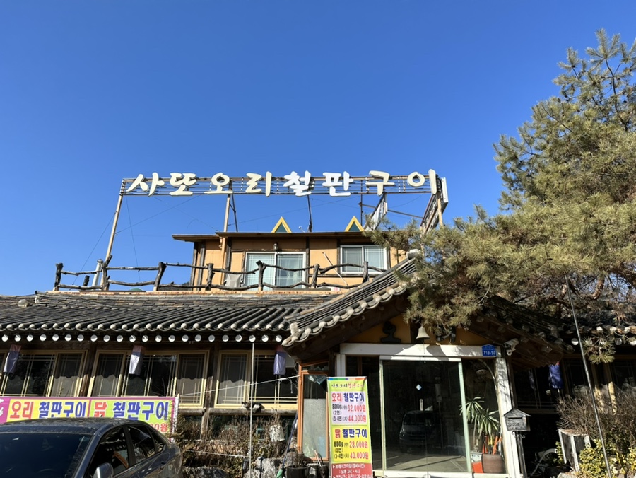 오리사또 이미지