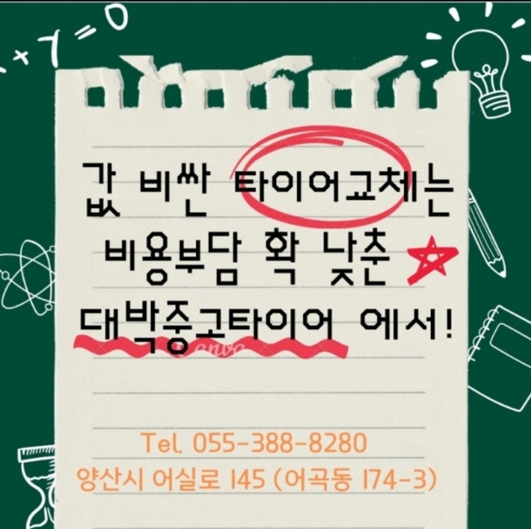 중고타이어 이미지