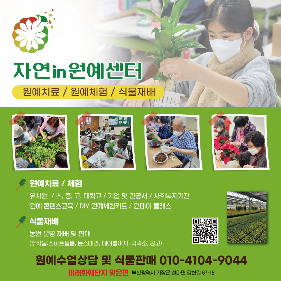 자연in원예센터 이미지