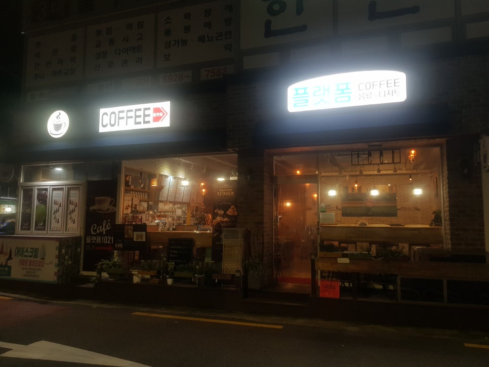 플랫폼 1021 이미지