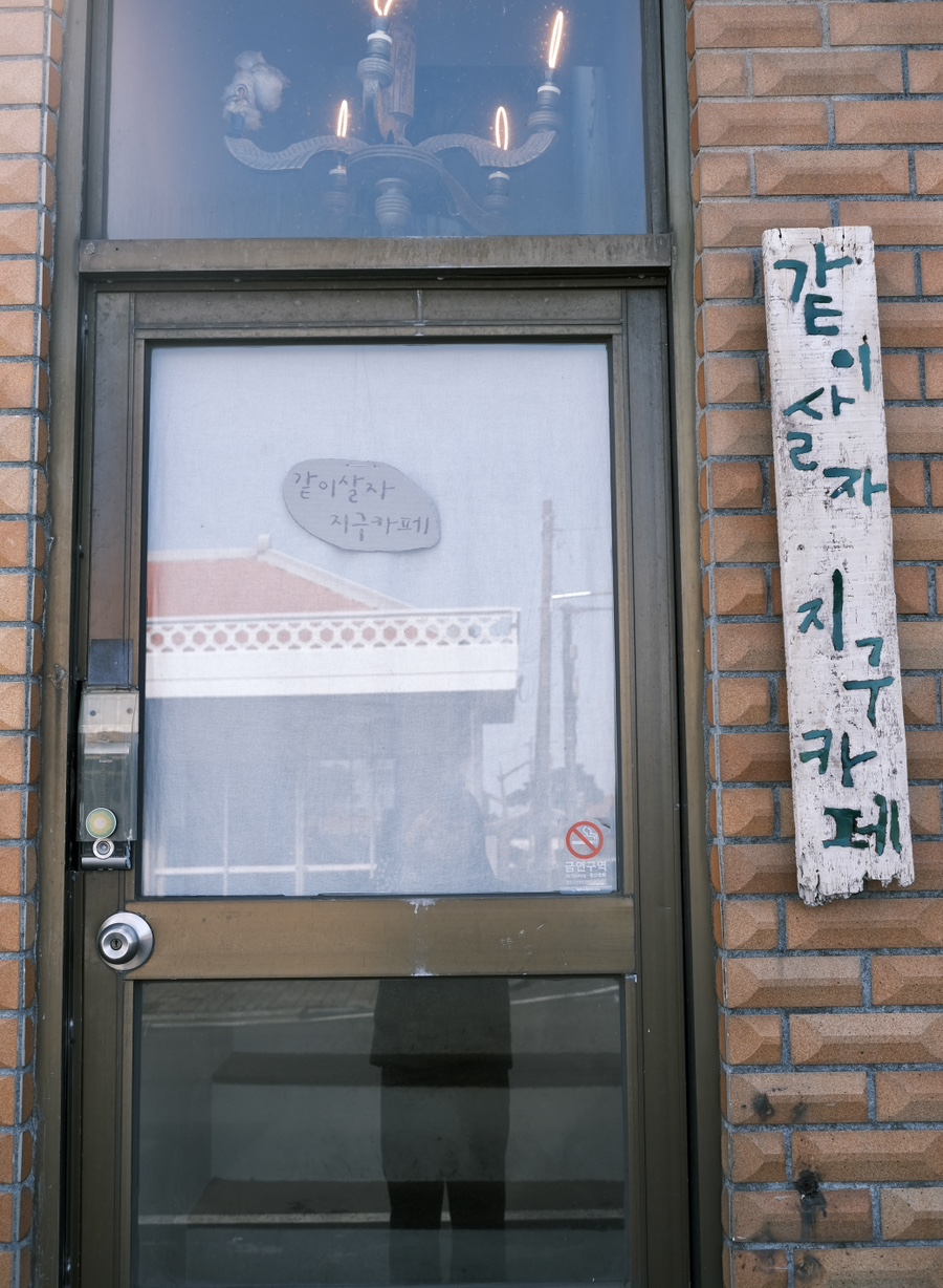 같이살자지구카페 이미지