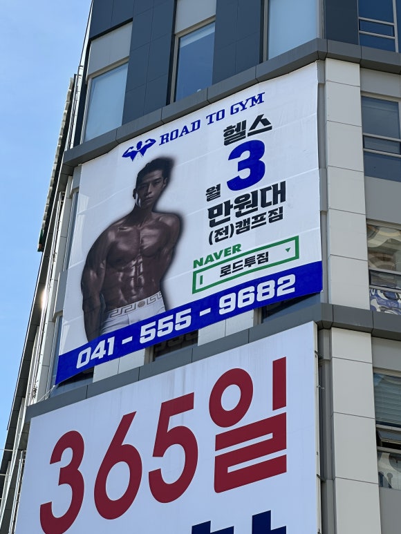 로드투짐 이미지