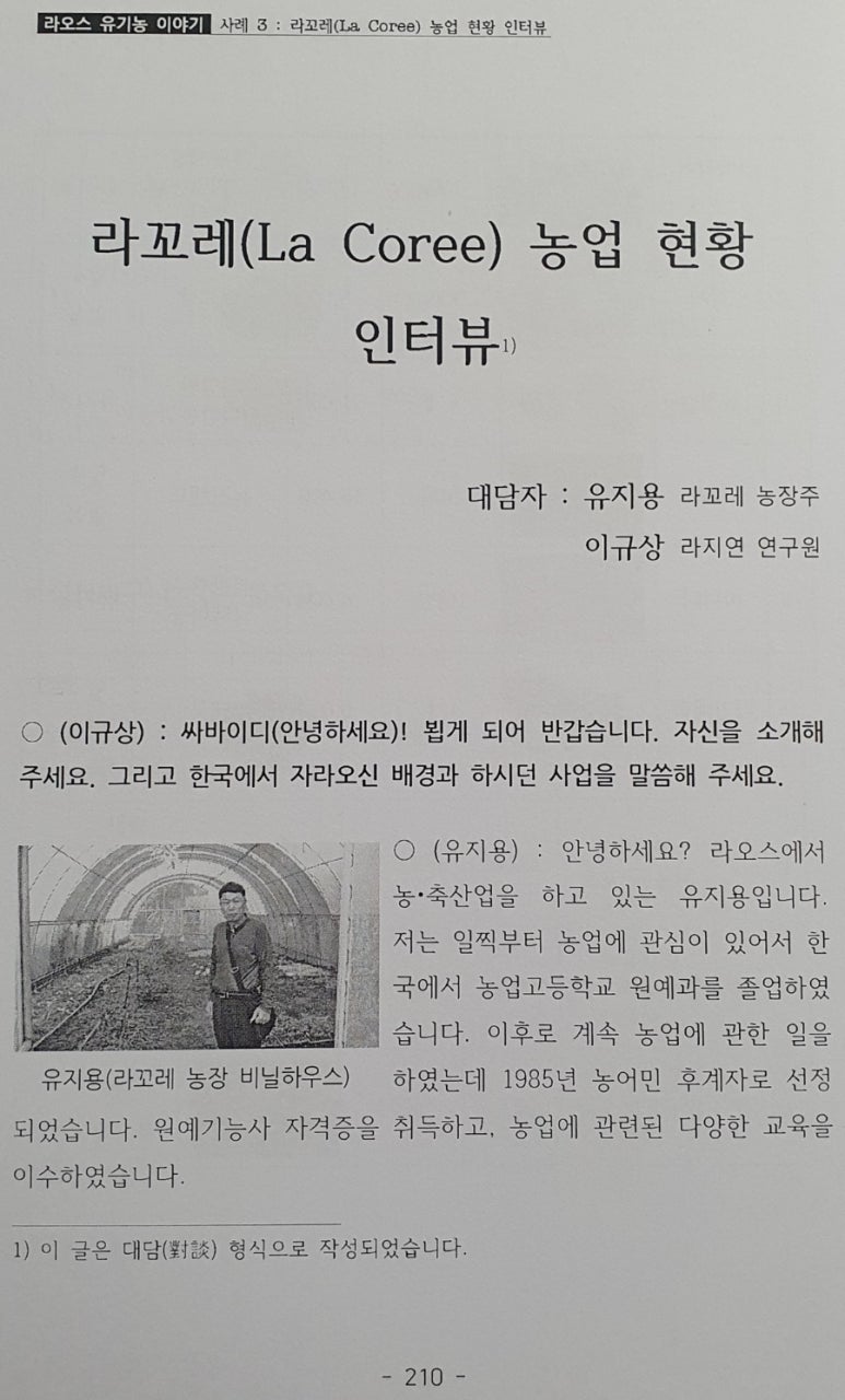 라꼬레 이미지