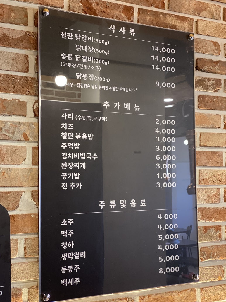 명동일번지닭갈비 이미지