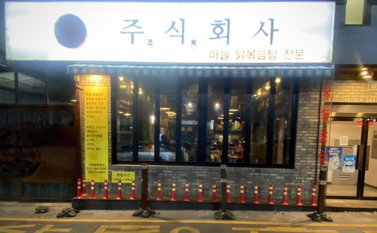 주식회사 향교 이미지