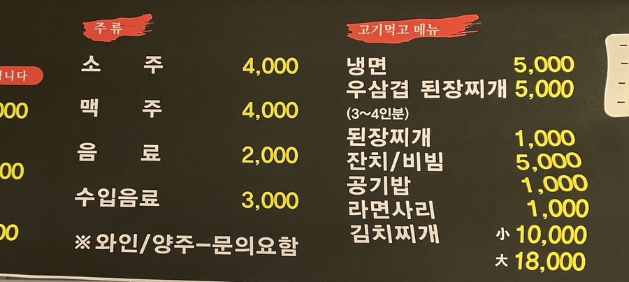 신벽진한우촌 이미지