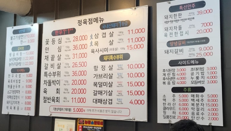 농장사람들봉천동현대 이미지