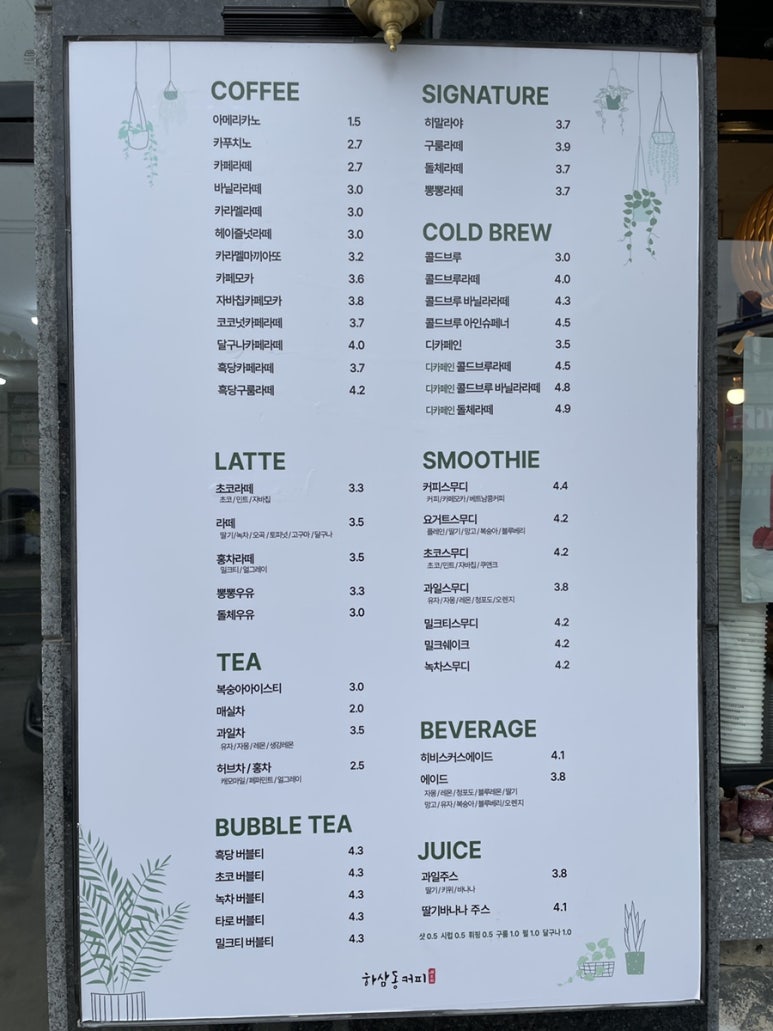 하삼동커피사천 이미지