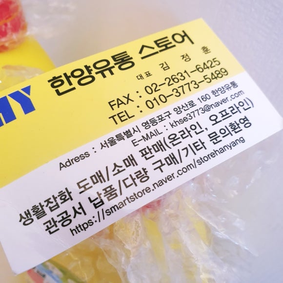(주)한양유통 이미지