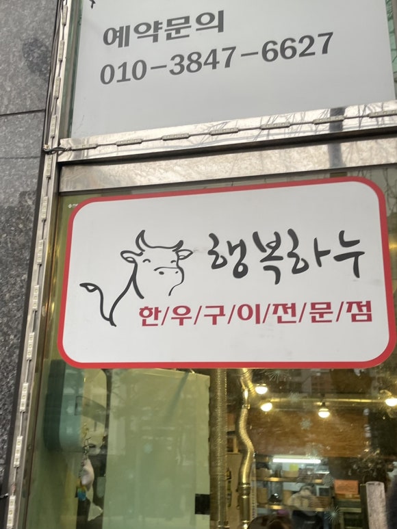 참행복하누 이미지