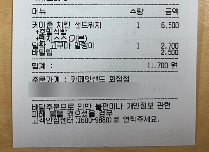 잇샌드(화정점) 이미지