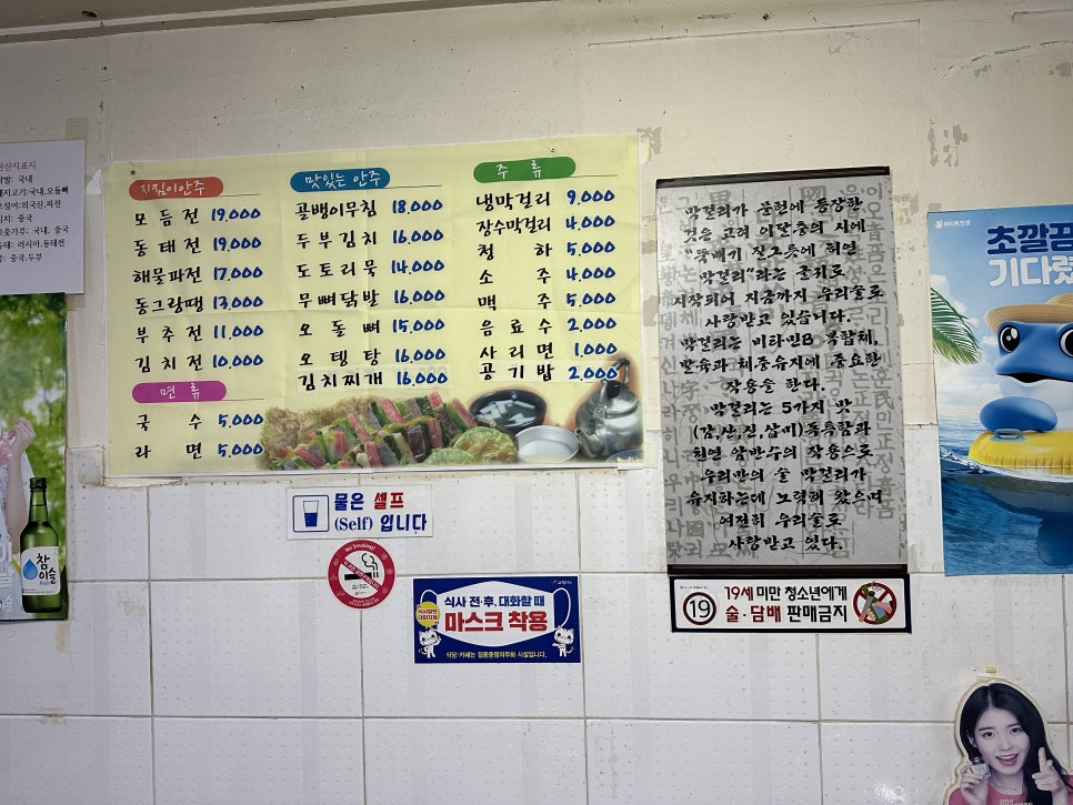 막줄래퍼줄래 이미지