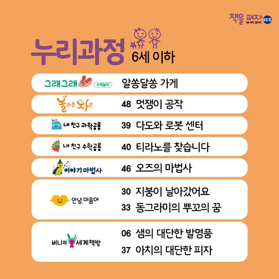 (주)그레이트북스 이미지