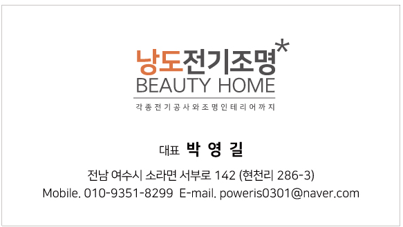 돌산전기 이미지