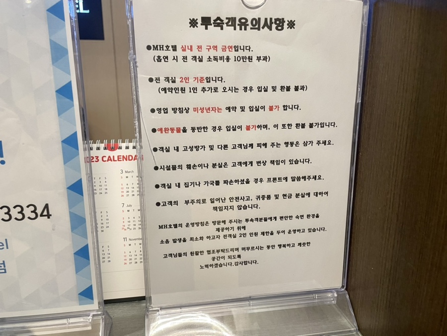 엠에이치호텔중화산동점 이미지