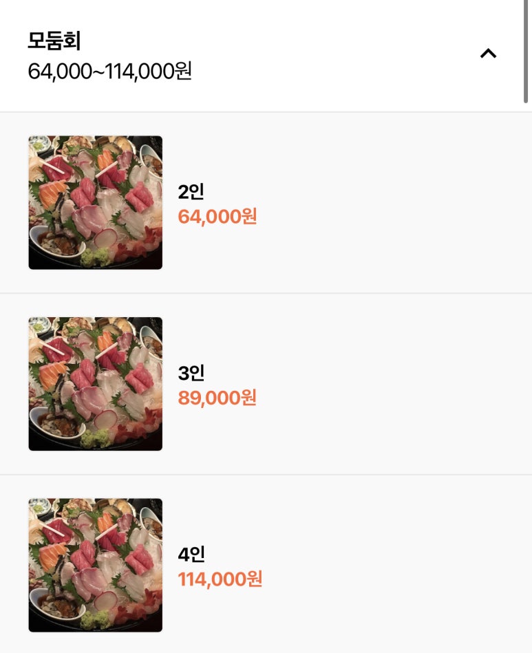 갓포아키 서래마을점 이미지