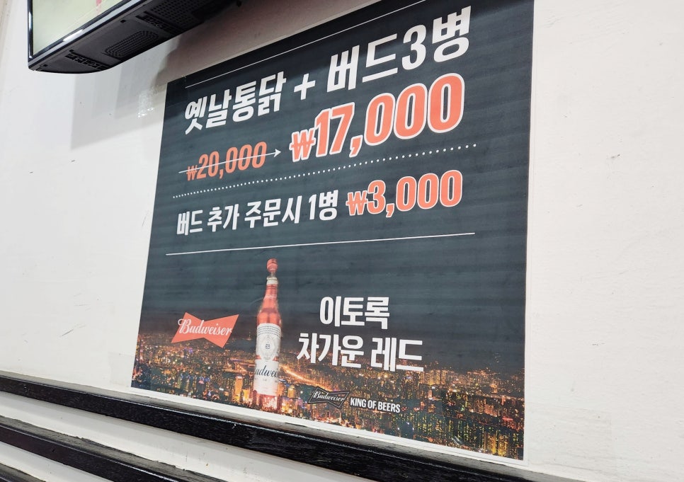 치킨플러스경주 이미지