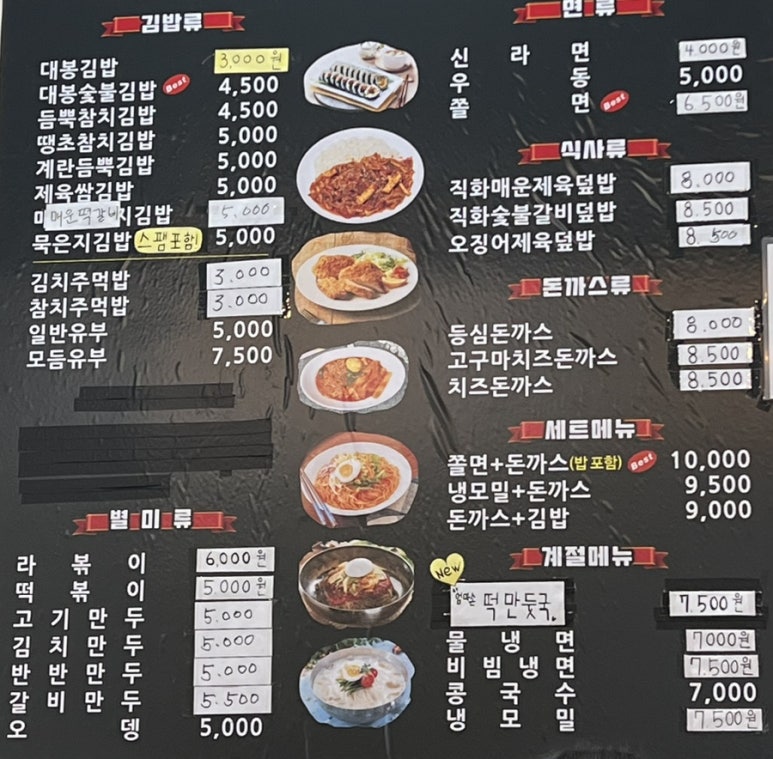 대봉김밥 이미지