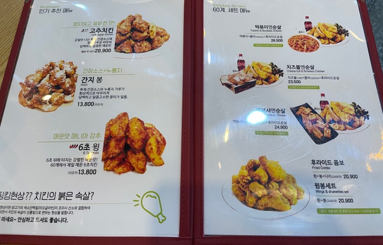 60계치킨김포 이미지