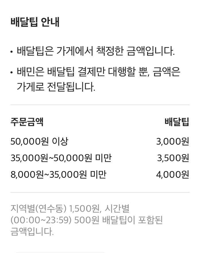 냉면덕후충주점 이미지