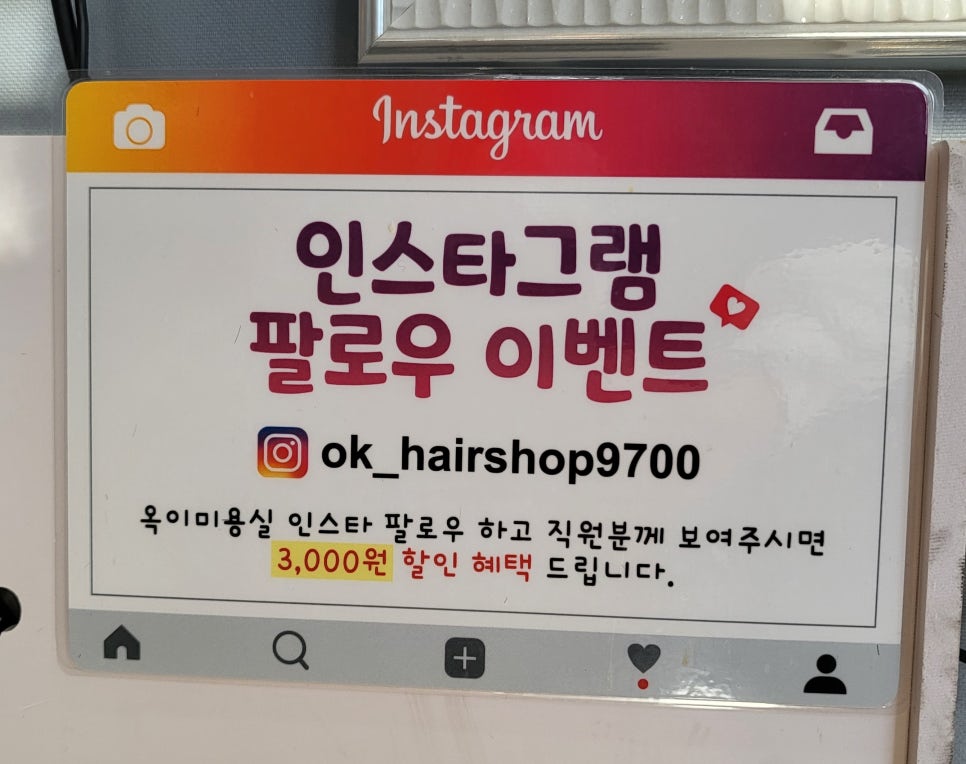 옥이미용실 이미지