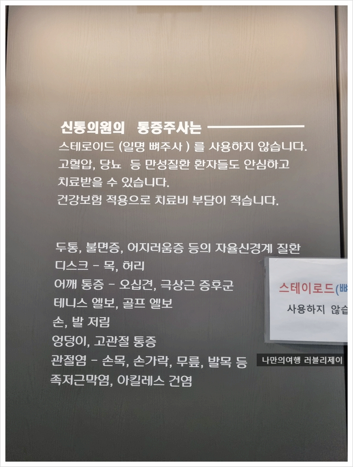 신통의원 이미지