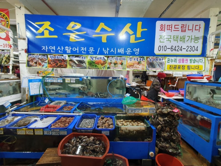 아주조은수산 이미지