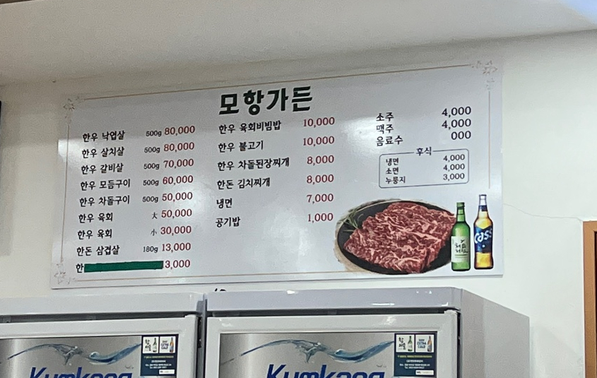 모항가든 이미지