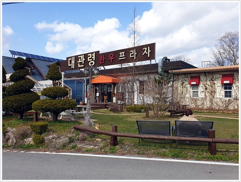 한우프라자 이미지