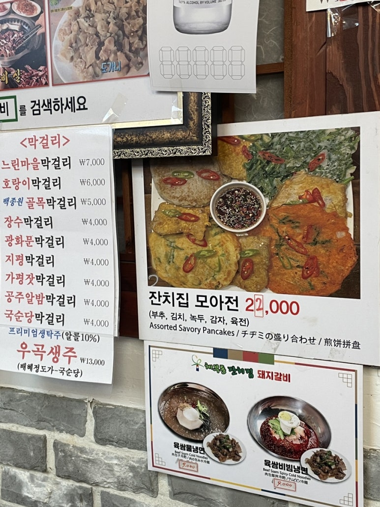 도토리국밥천국 이미지