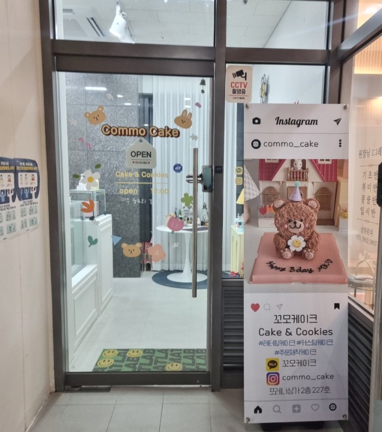 케이크꼬모 이미지