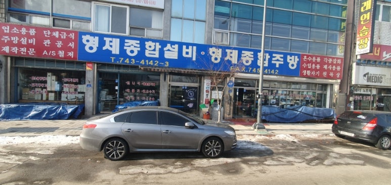 형제종합주방 이미지