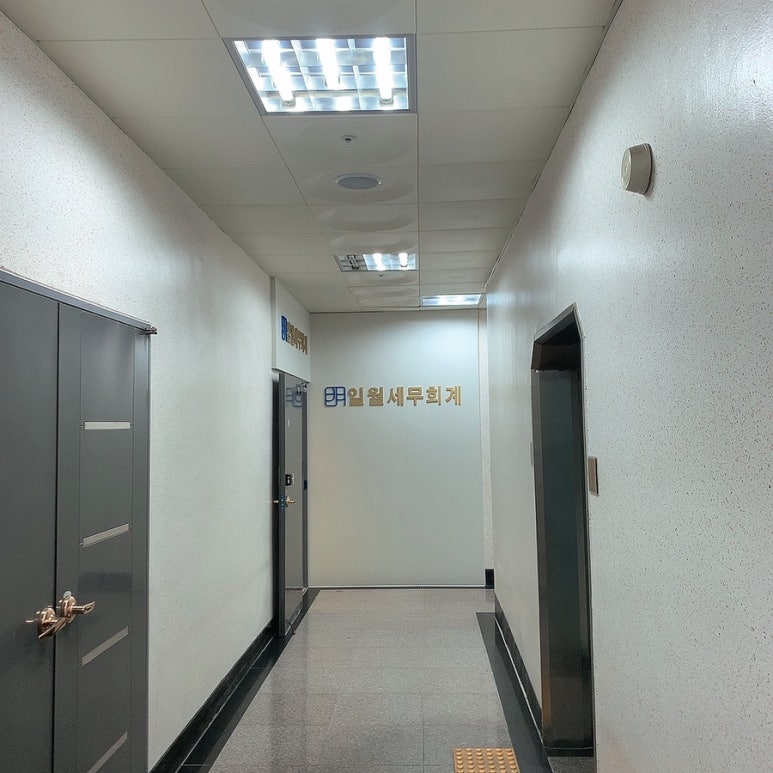 안도세무회계 이미지