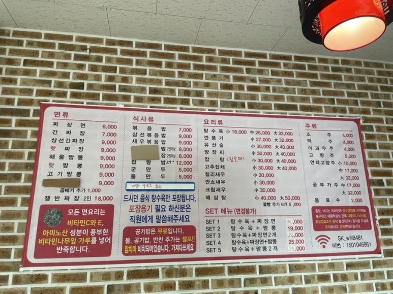 사천대반점 이미지