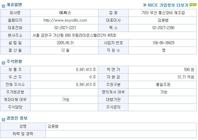 (주)디티에스 이미지