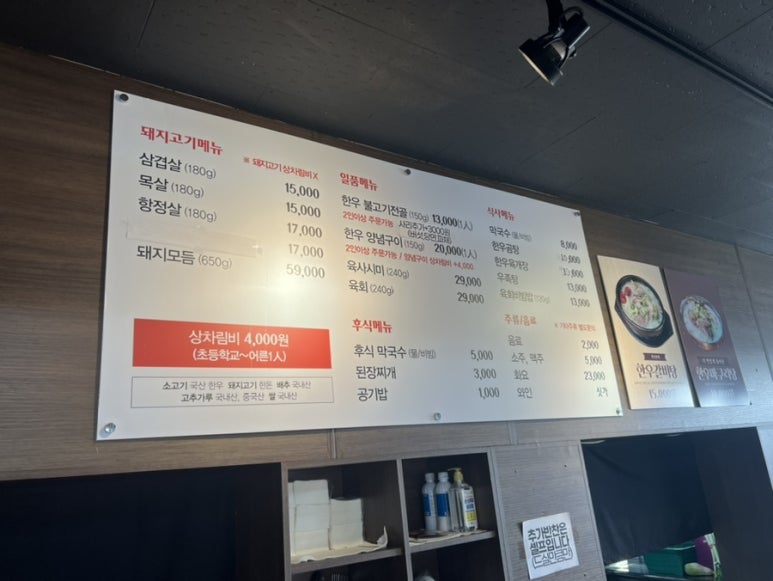 김평화의한우마을 이미지