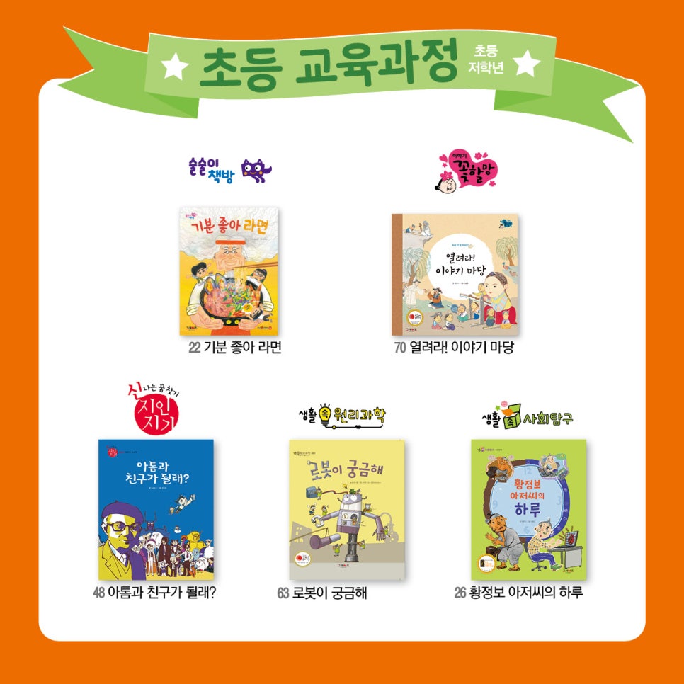 (주)그레이트북스 이미지